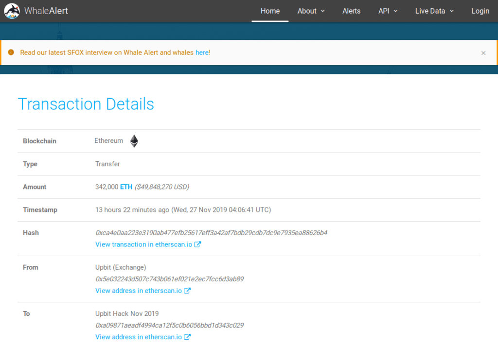 whalealert_upbit